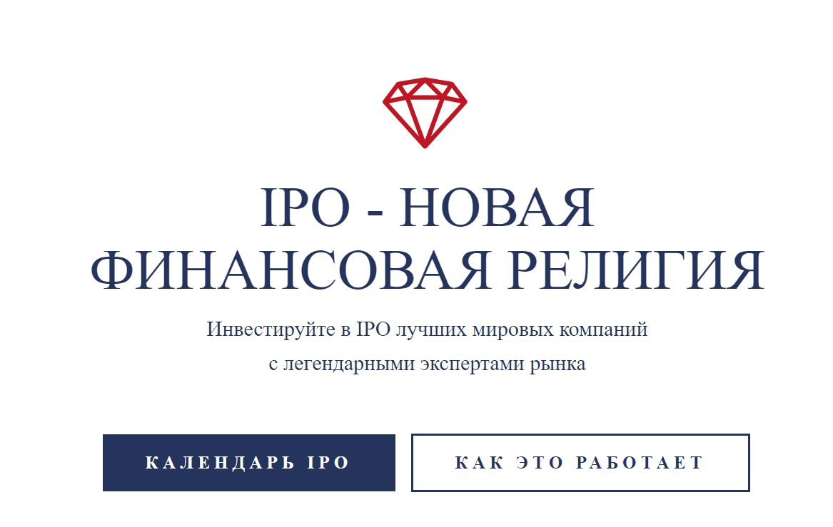 международная финансовая компания IPO LIMITED