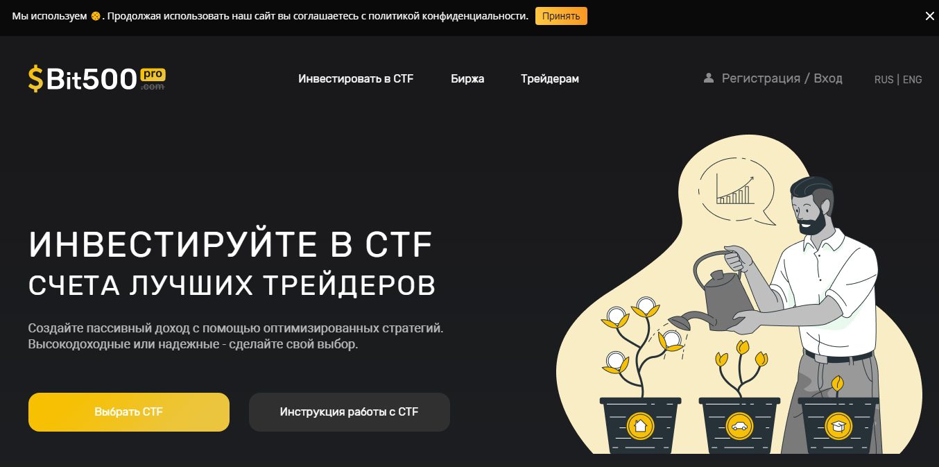 Сайт проекта SBIT500