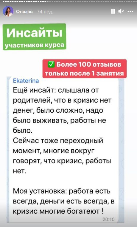 Отзывы клиентов об инвестициях Ольги Солодовой