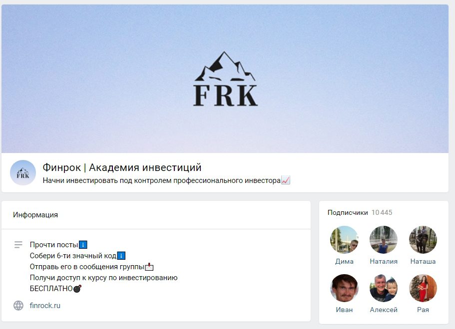 Группа ВК академии FinRock