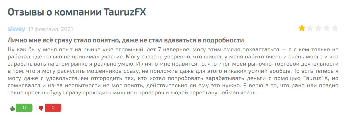 Отзывы фсо компании TauruzFX