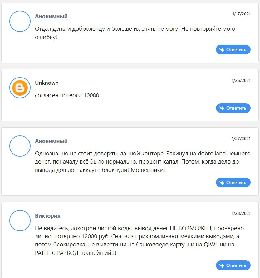 Отзывы клиентов об инвестициях Dobroland