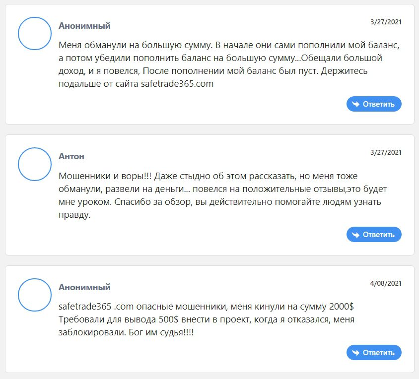 Отзывы клиентов о работе SafeTrade365