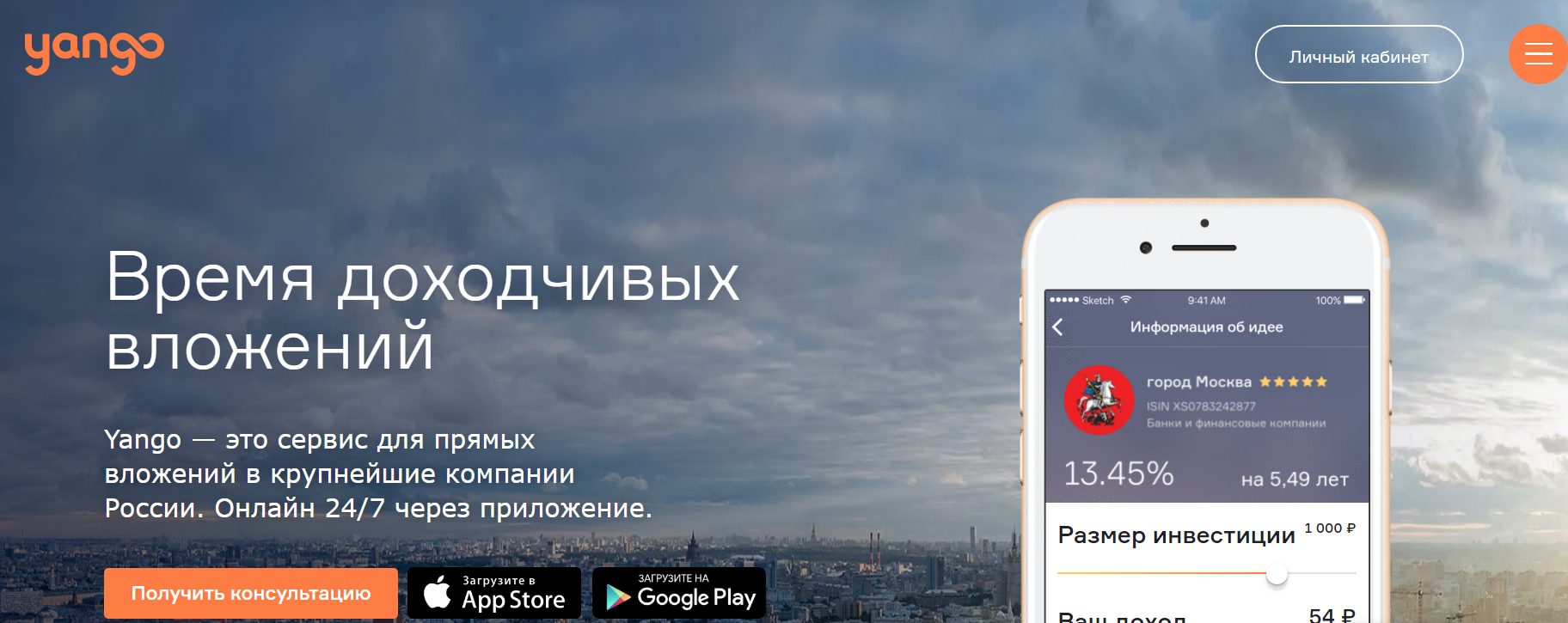 онлайн-платформа YanGo