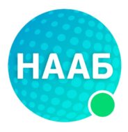 НААБ