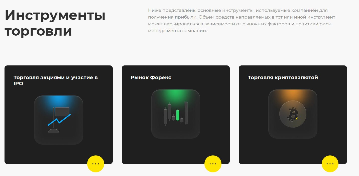 Торговые инструменты трейдера Torexo Finance