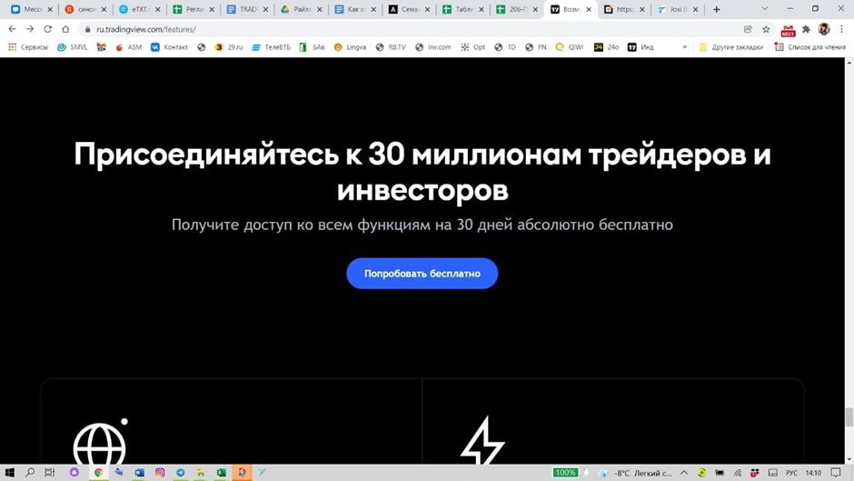 Официальный сайт TRADING SIGMA CLUB