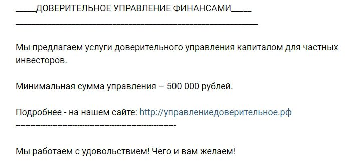 Доверительное управление финансами