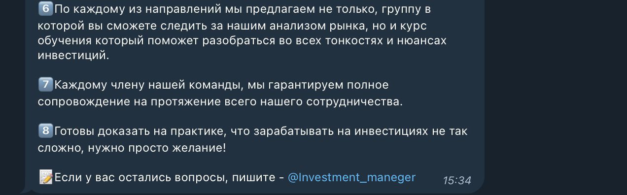 Гарантии и помощь по сотрудничеству от команды бота в Телеграмм