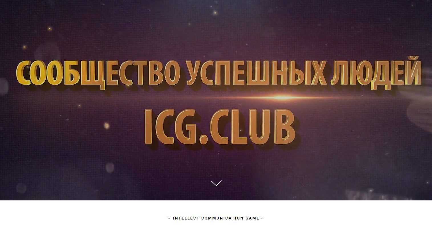 Сайт трейдера Invest Capital Group