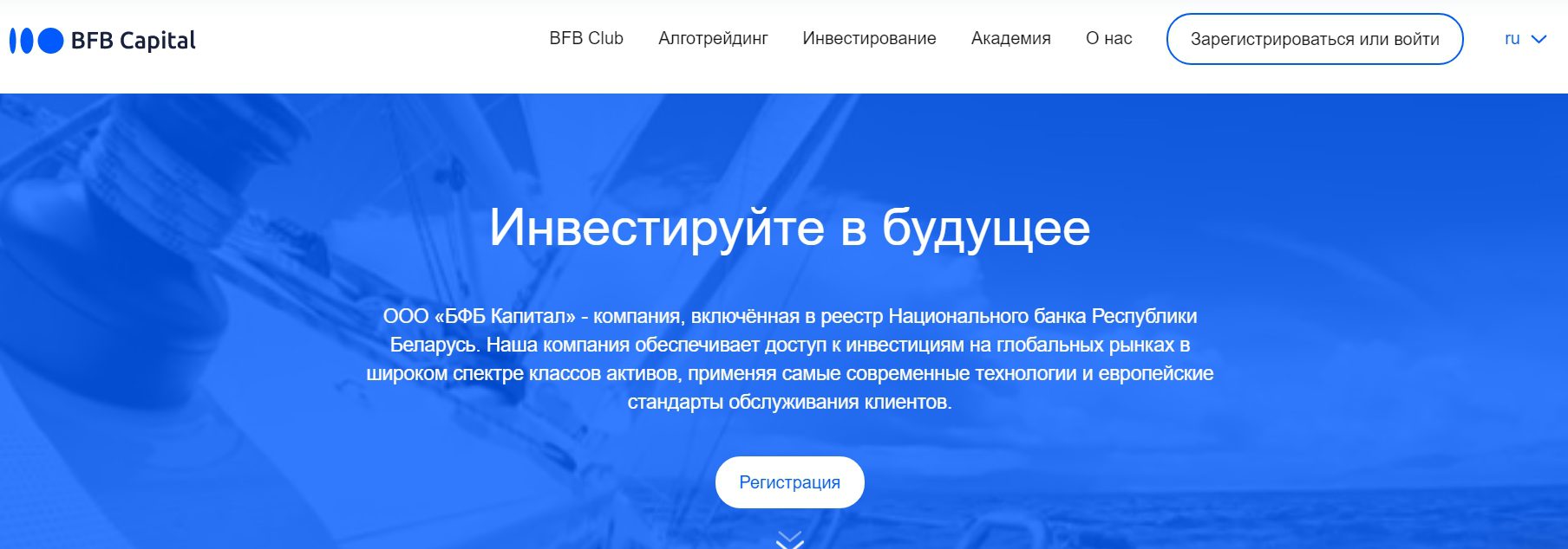 Сайт брокерп BFB Capital 