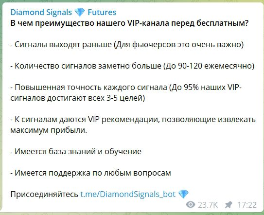 Телеграмм канала Diamond Signals