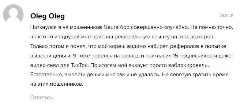 Отзывы клиентов о Телеграмме Neural App