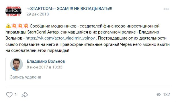 Отзывы клиентов о Стартком