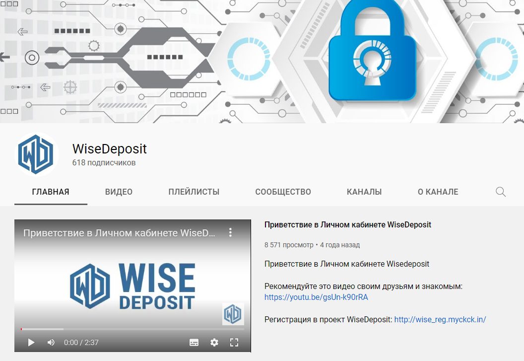 канал в YouTube WiseDeposit