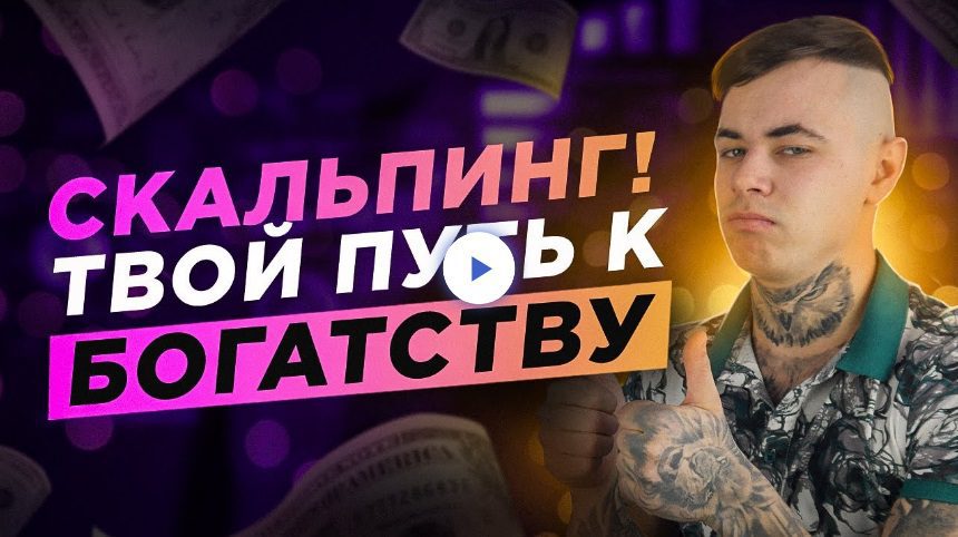 официальный сайт Папа Трейдер