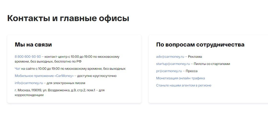Контакты и главные офисы компании ar money