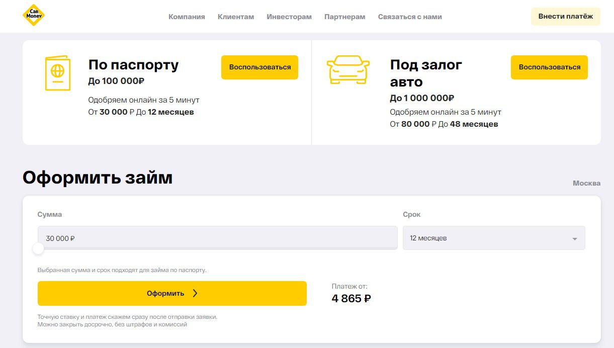 Сайт компании Car money