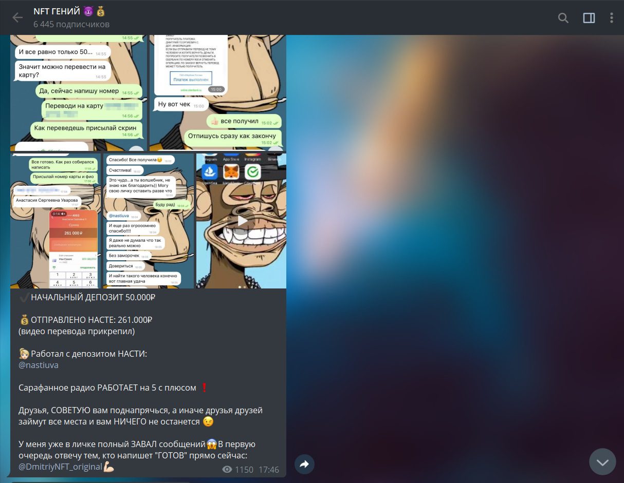 Отзывы о проекте dmitriy nft гений