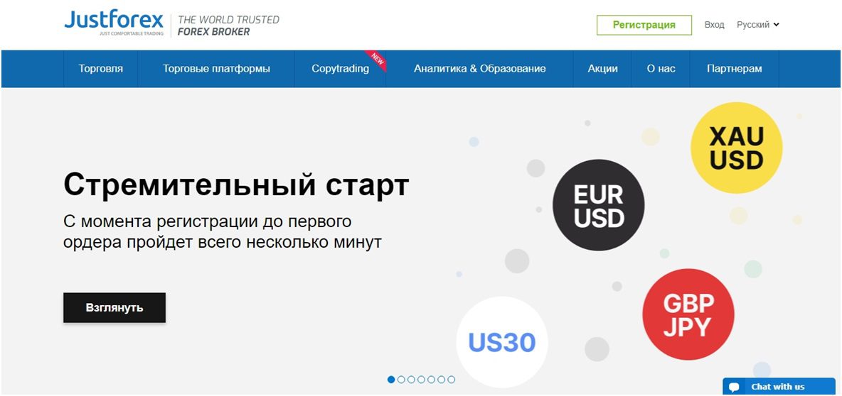 Сайт брокера JustForexOfficial