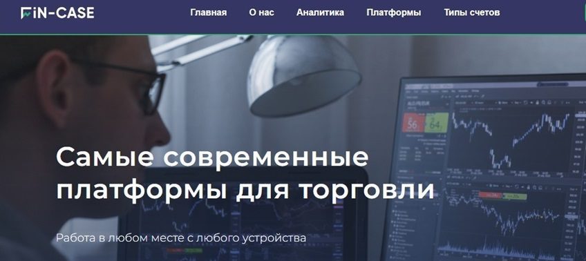 Сайт компании Fin Case