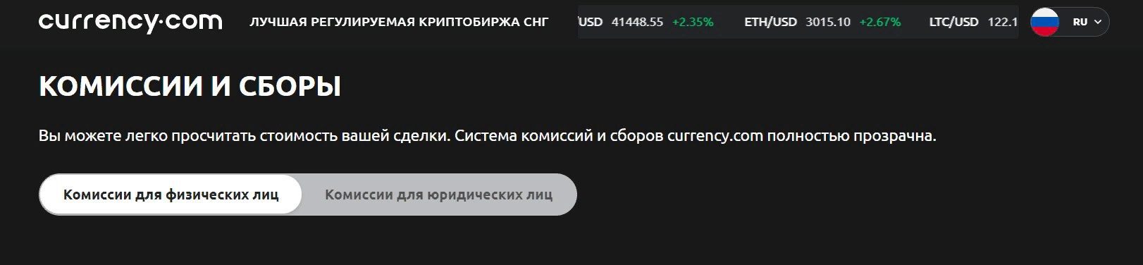 Сайт проекта Curency