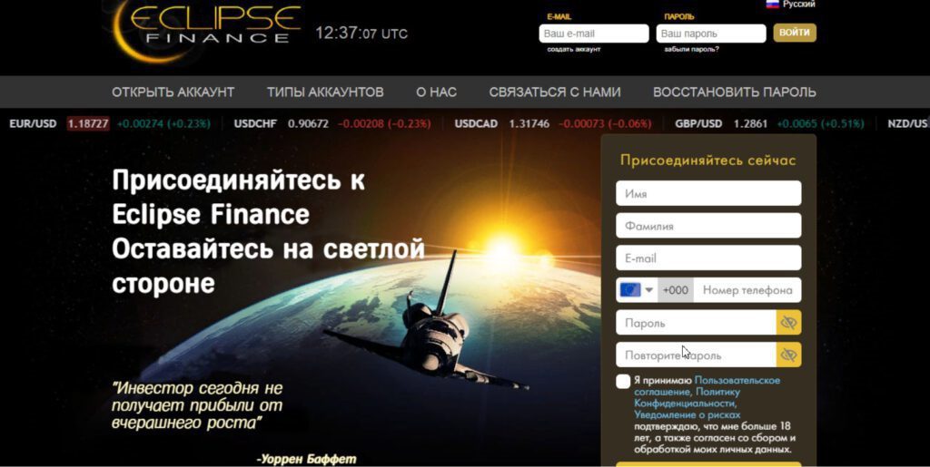 Сайт проекта Eclipse Finance