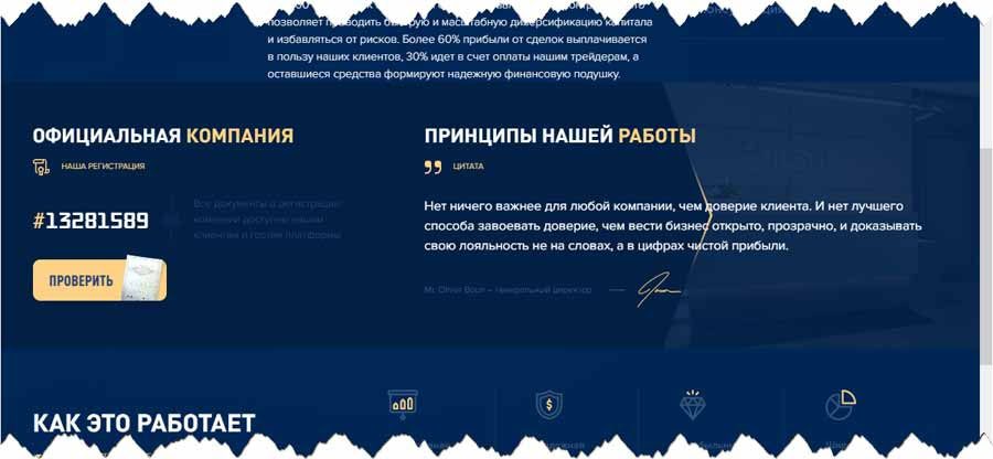 Компания Bitstil website