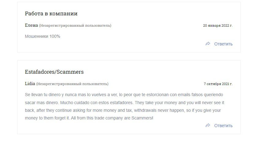 Отзывы о компании Simpleway Trade