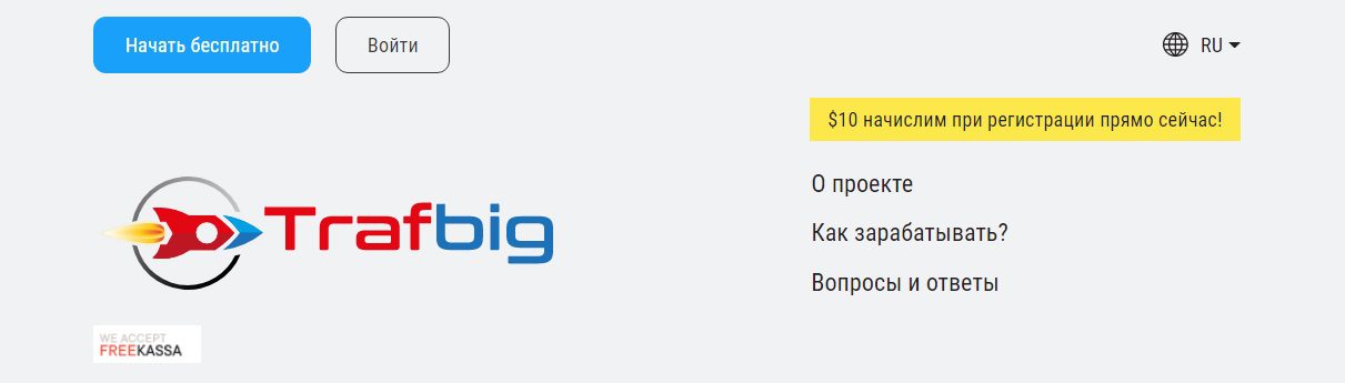 Сайт компании TrafBig