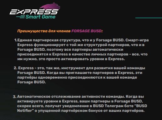 express smart game плюсы и минусы