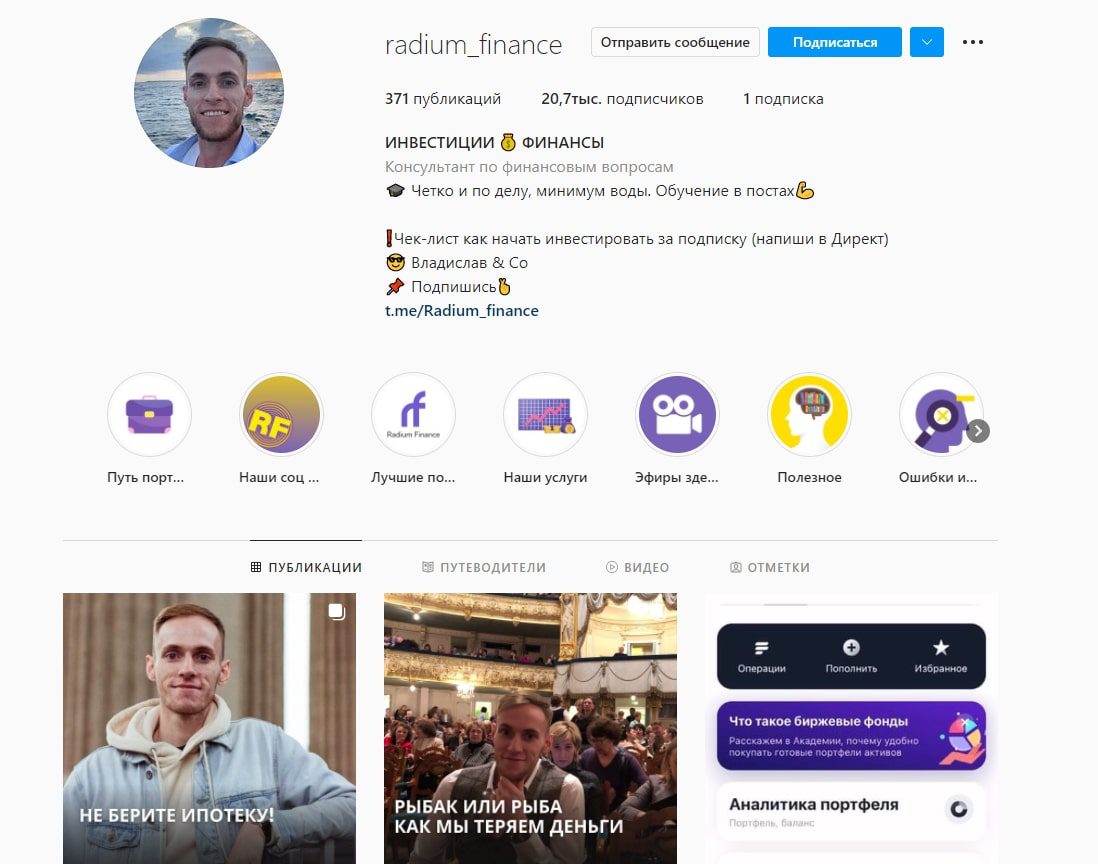 Инстаграмм Radium Finance