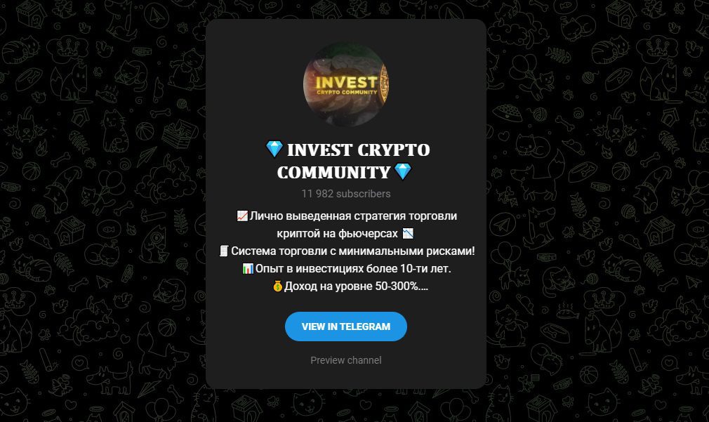 Канал в Телеграм проекта Invest Crypto Community