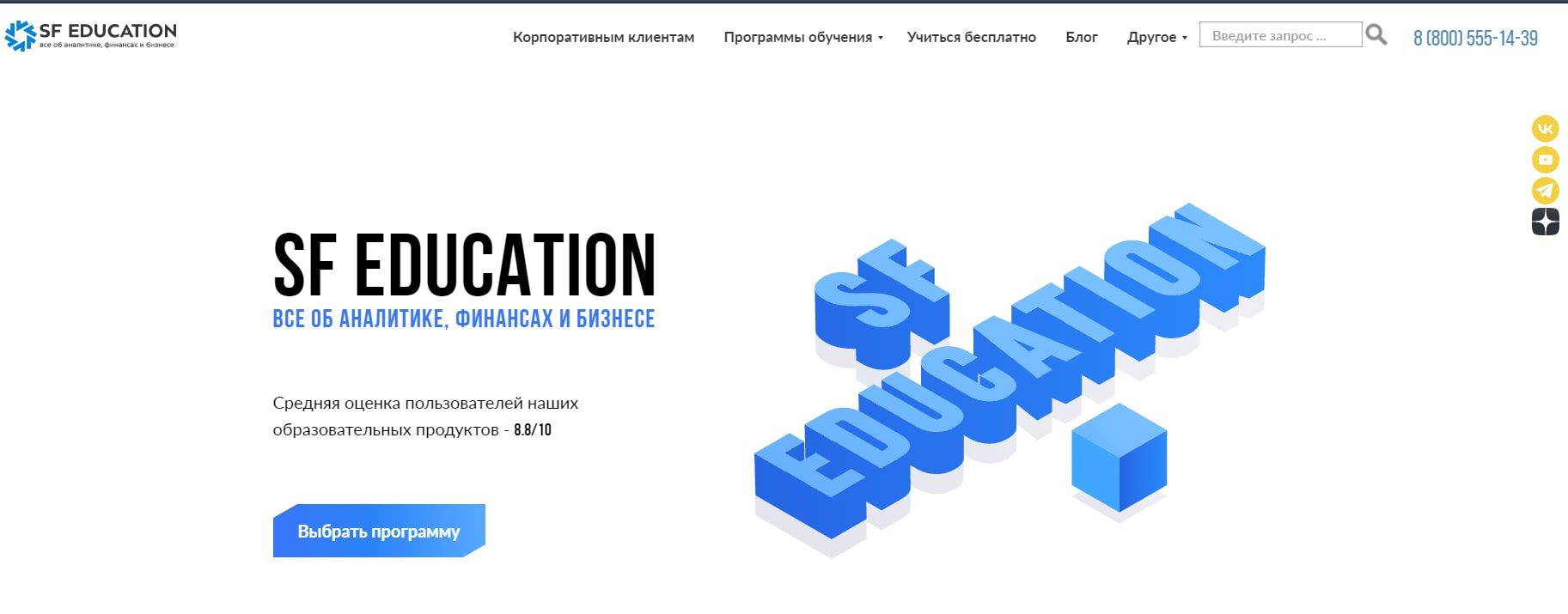 Образовательная платформа SF Education