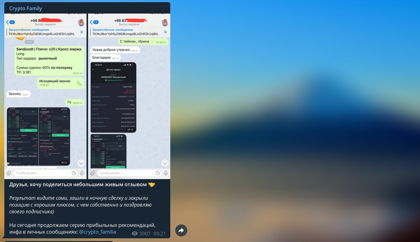 Отзывы клиентов об Crypto Family Телеграмм