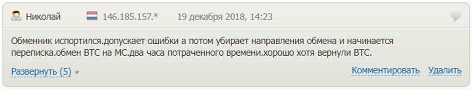 Отзывы о Ychanger net