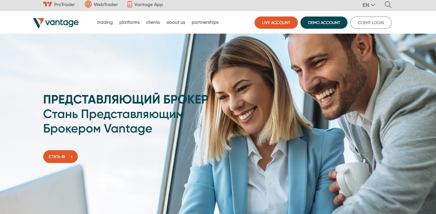 Vantagemarkets.com Vantage Kazakhstan