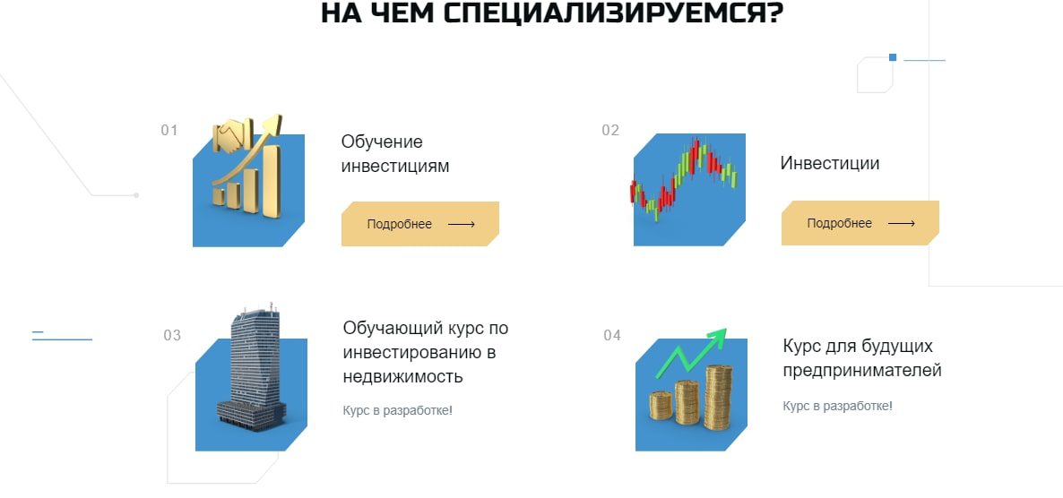 НФБИ инвестиции