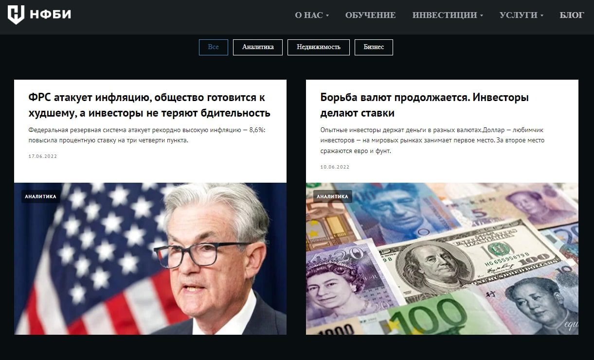 НФБИ надежность и гарантии