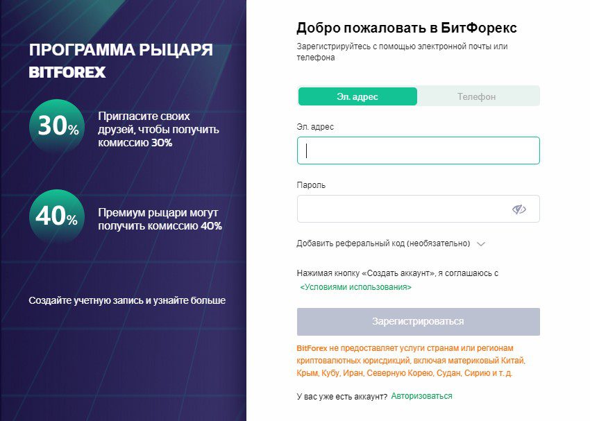 Программа в Crypto Bank