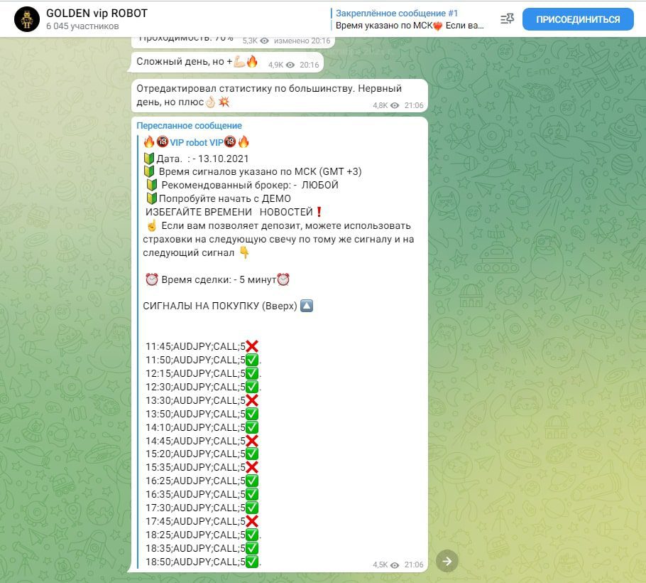 Сигналы от Golden Vip Robot