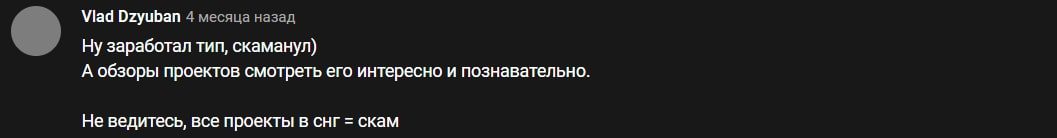 Слезы Сатоши отзывы реальных пользователей