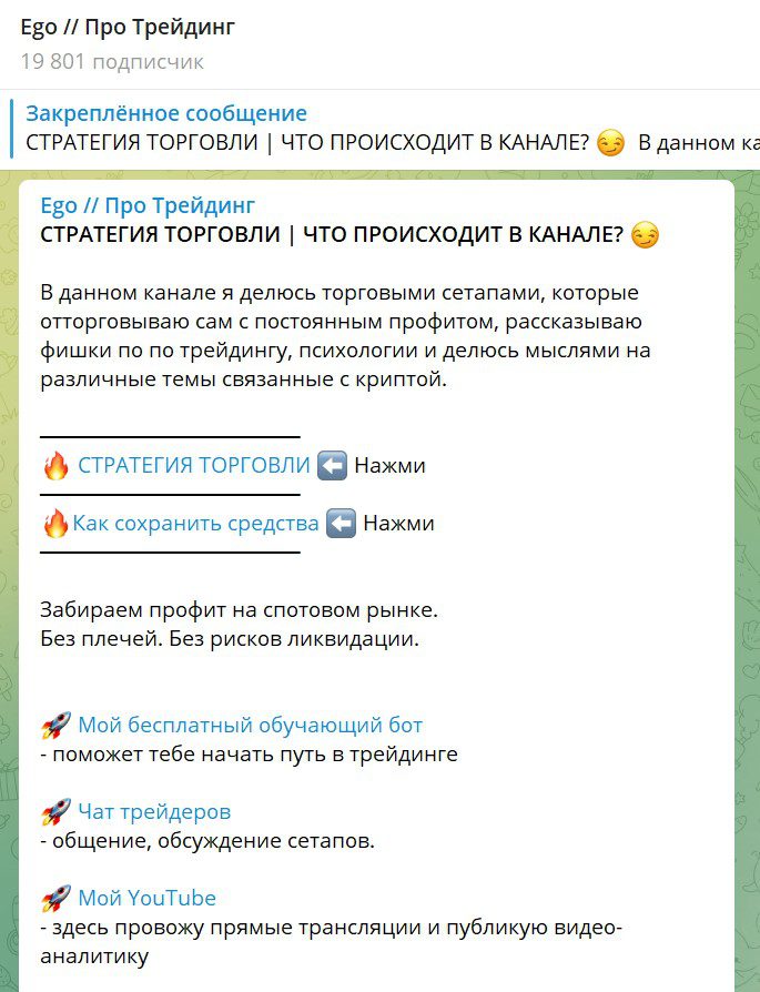 Стратегия торговли