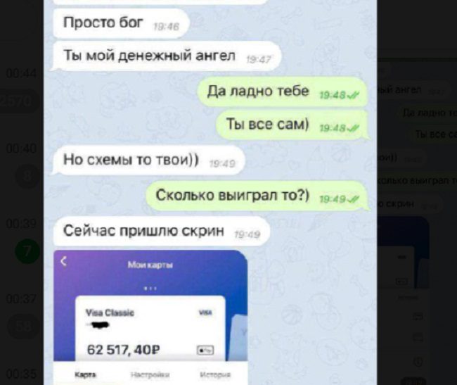 Фейковые отзывы о боте