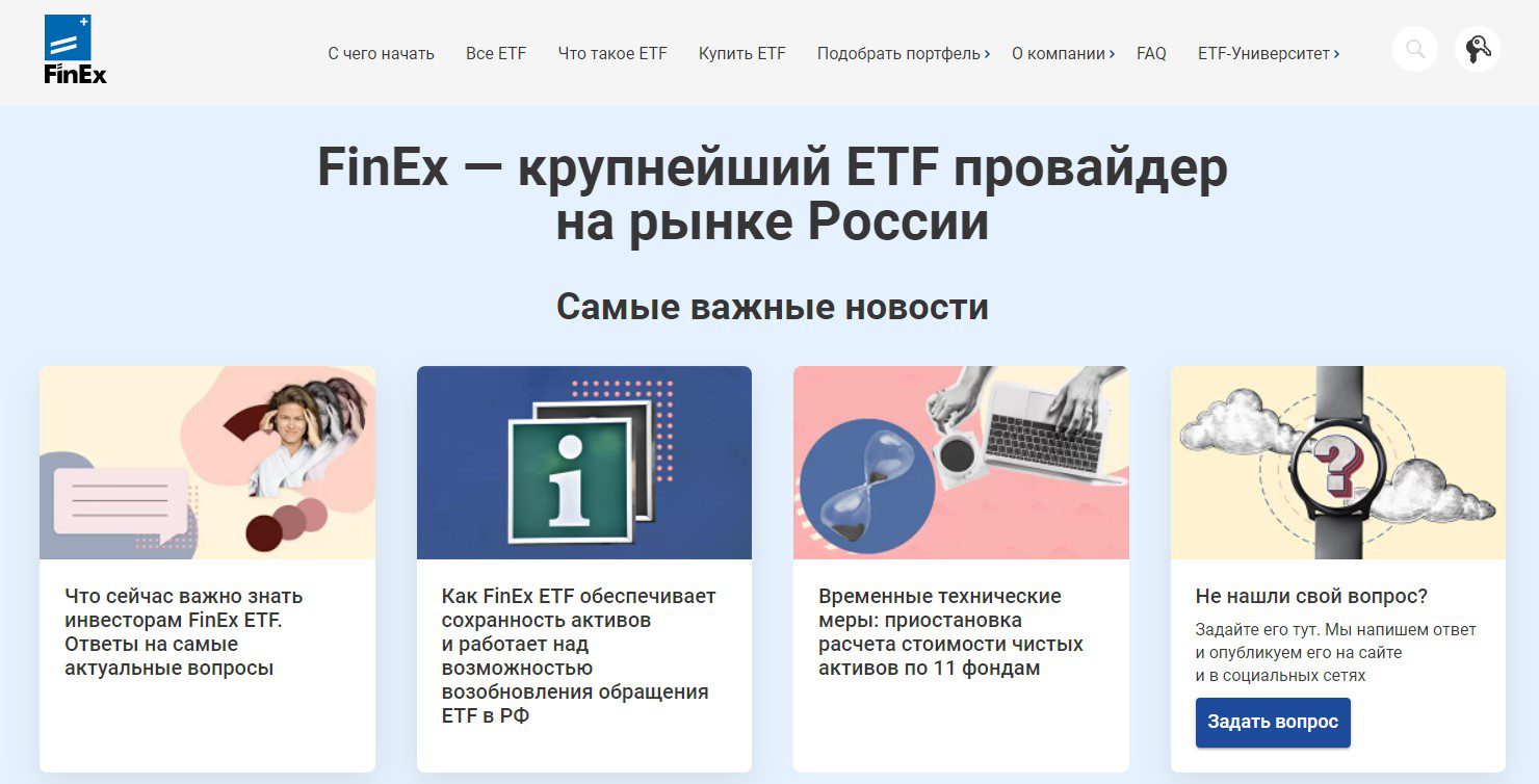 Сайт проекта ETF