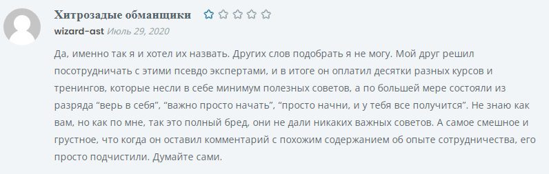 отзывы о Татьяне Бунегиной