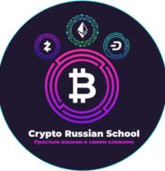 Crypto Russian School