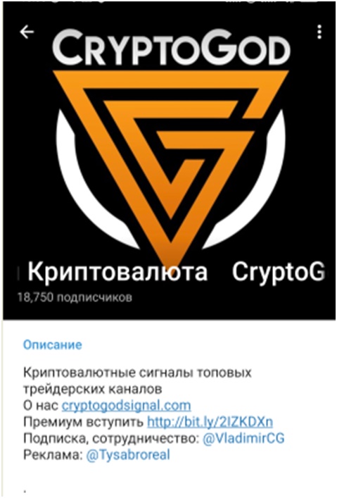 CryptoGod Signal – канал в телеграмме