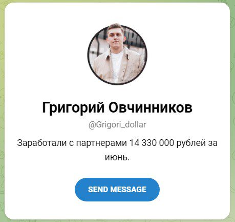 GRIGORI MONEY в телеграмме