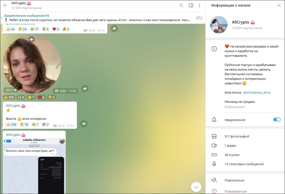 Телеграмм канал AliCrypto